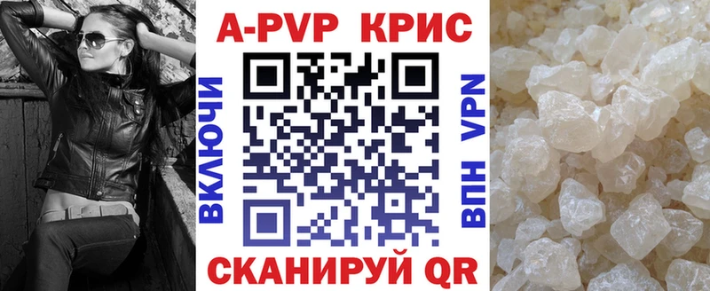 блэк спрут как войти  Новоалександровск  Альфа ПВП Crystall 