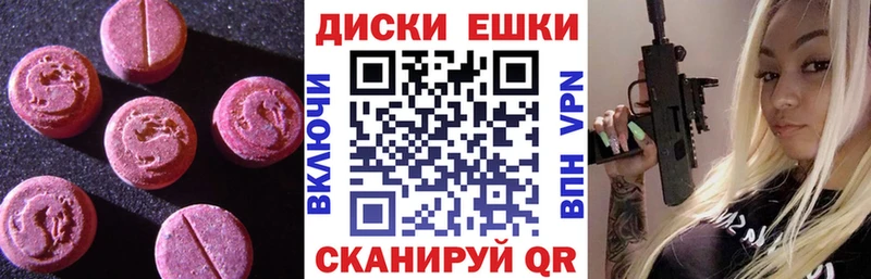Экстази TESLA  Новоалександровск 